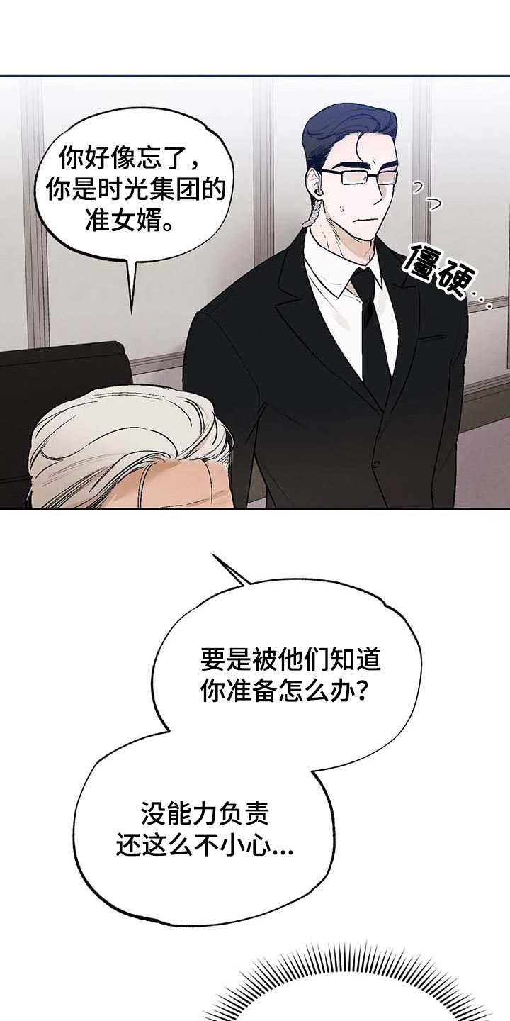 第33章：软弱14
