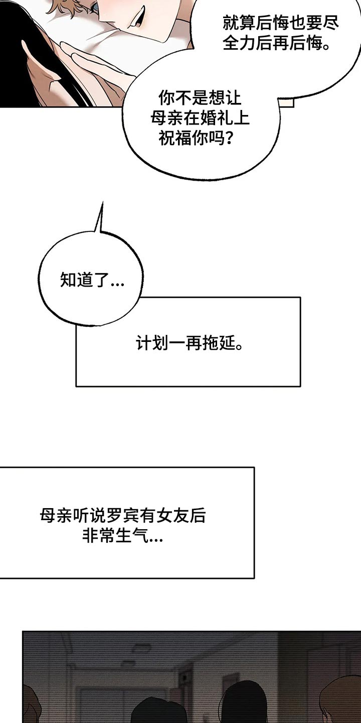 第72章：牺牲品11