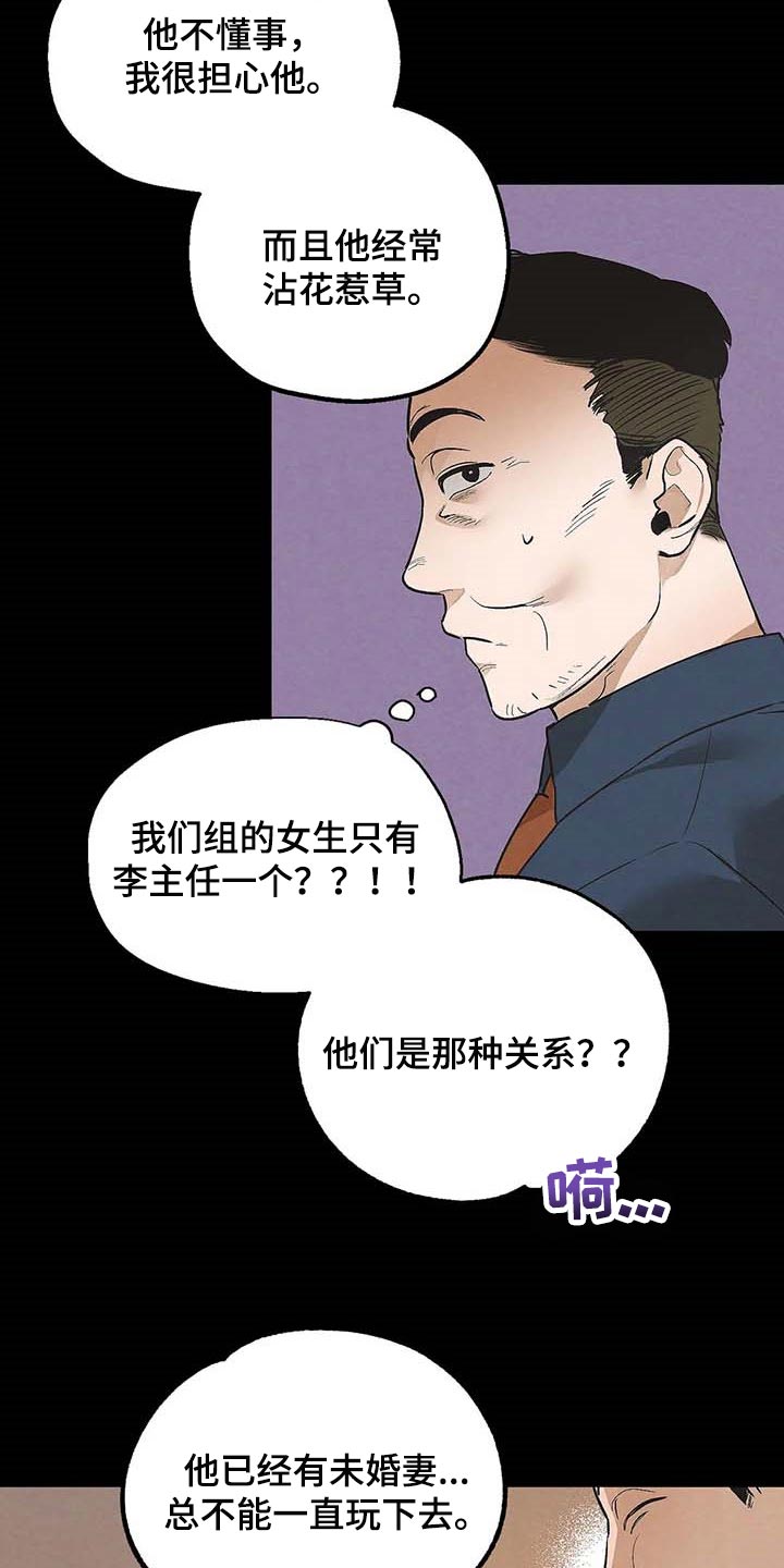 第34章：传遍整个公司19