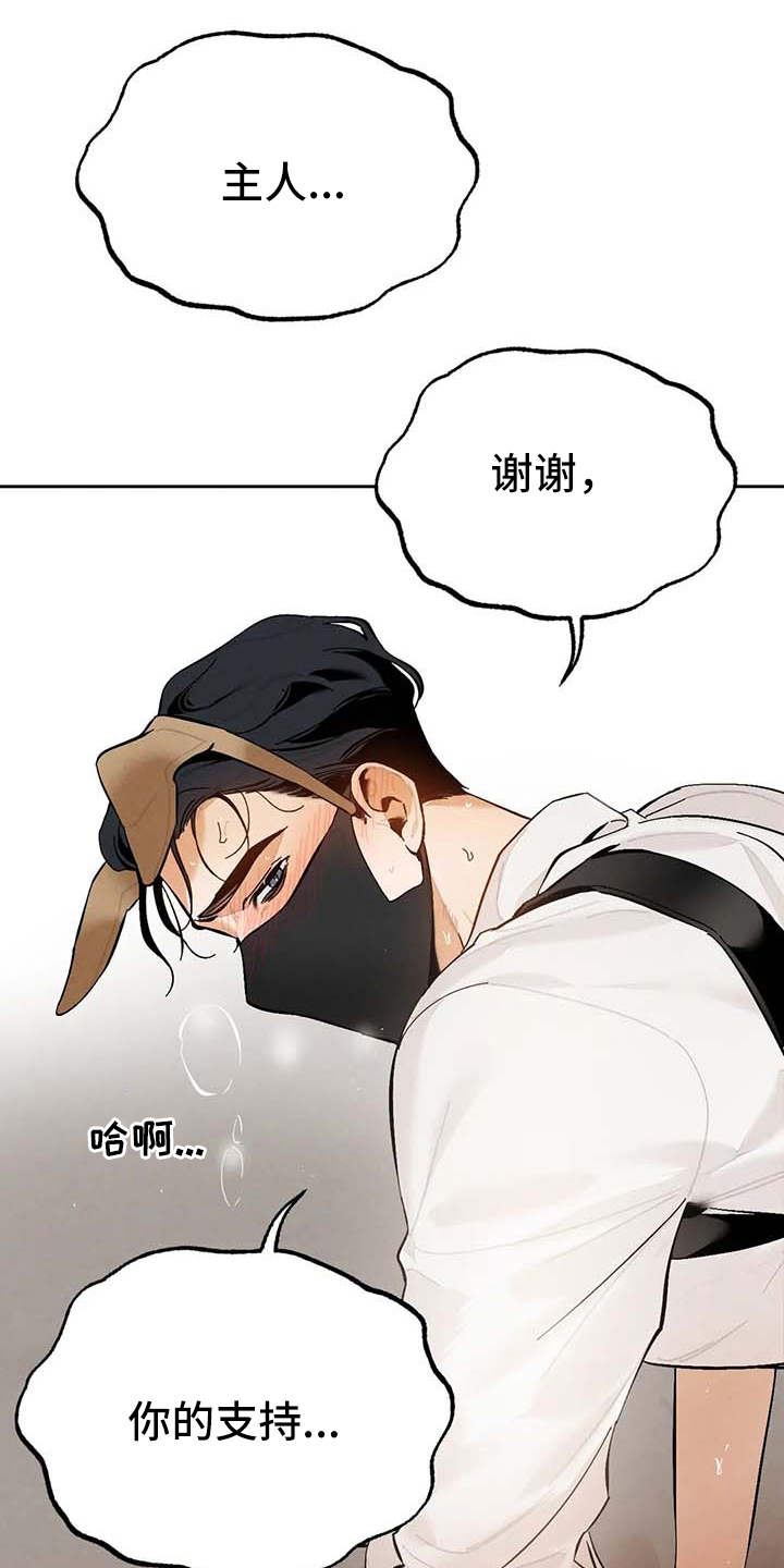 第27章：打赏16