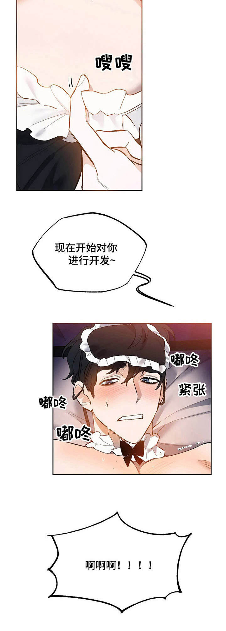 第15章：道具9