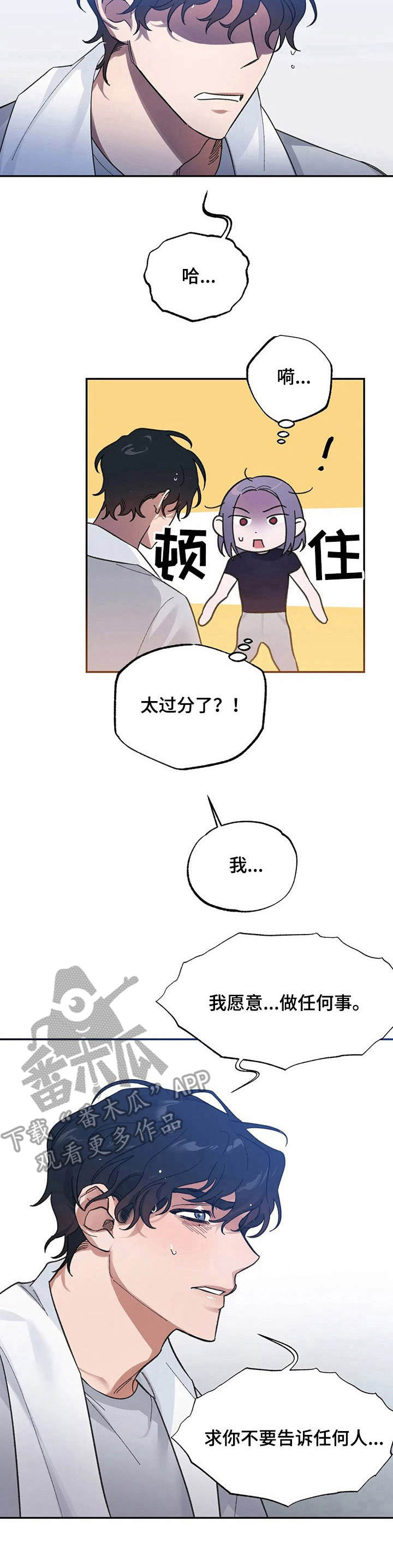 第4章：把柄2