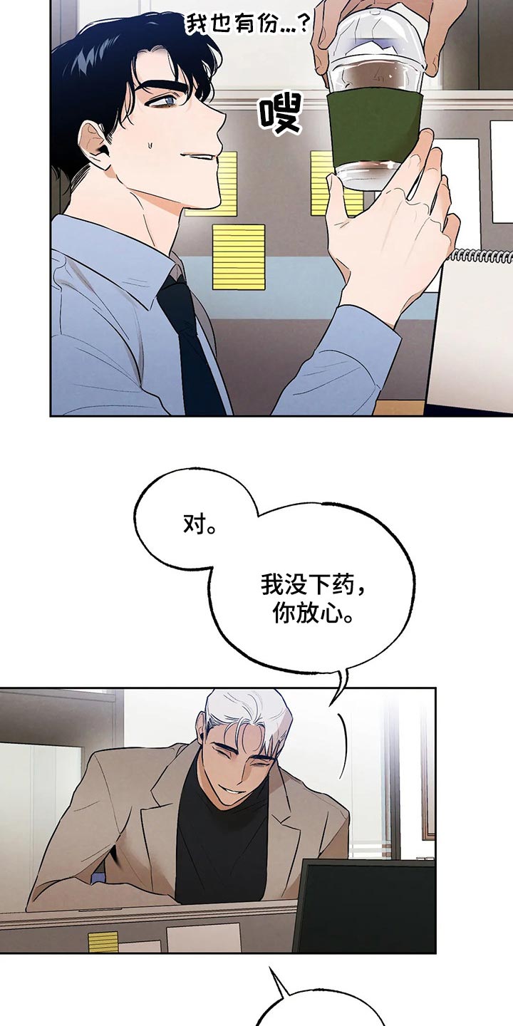 第47章：你需要咖啡因15