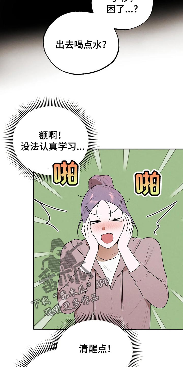 第69章：你妨碍我学习了15