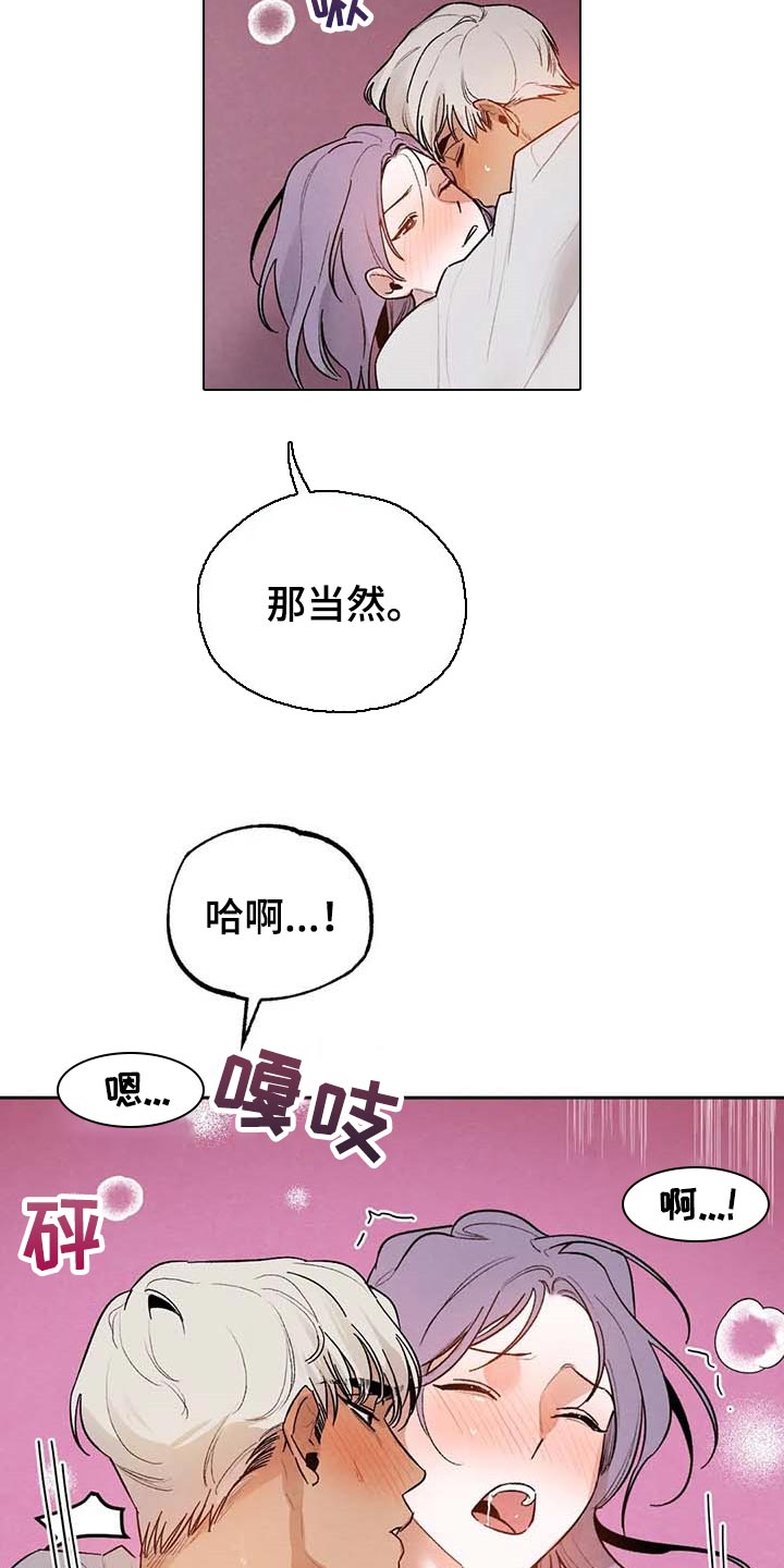 第31章：交往28