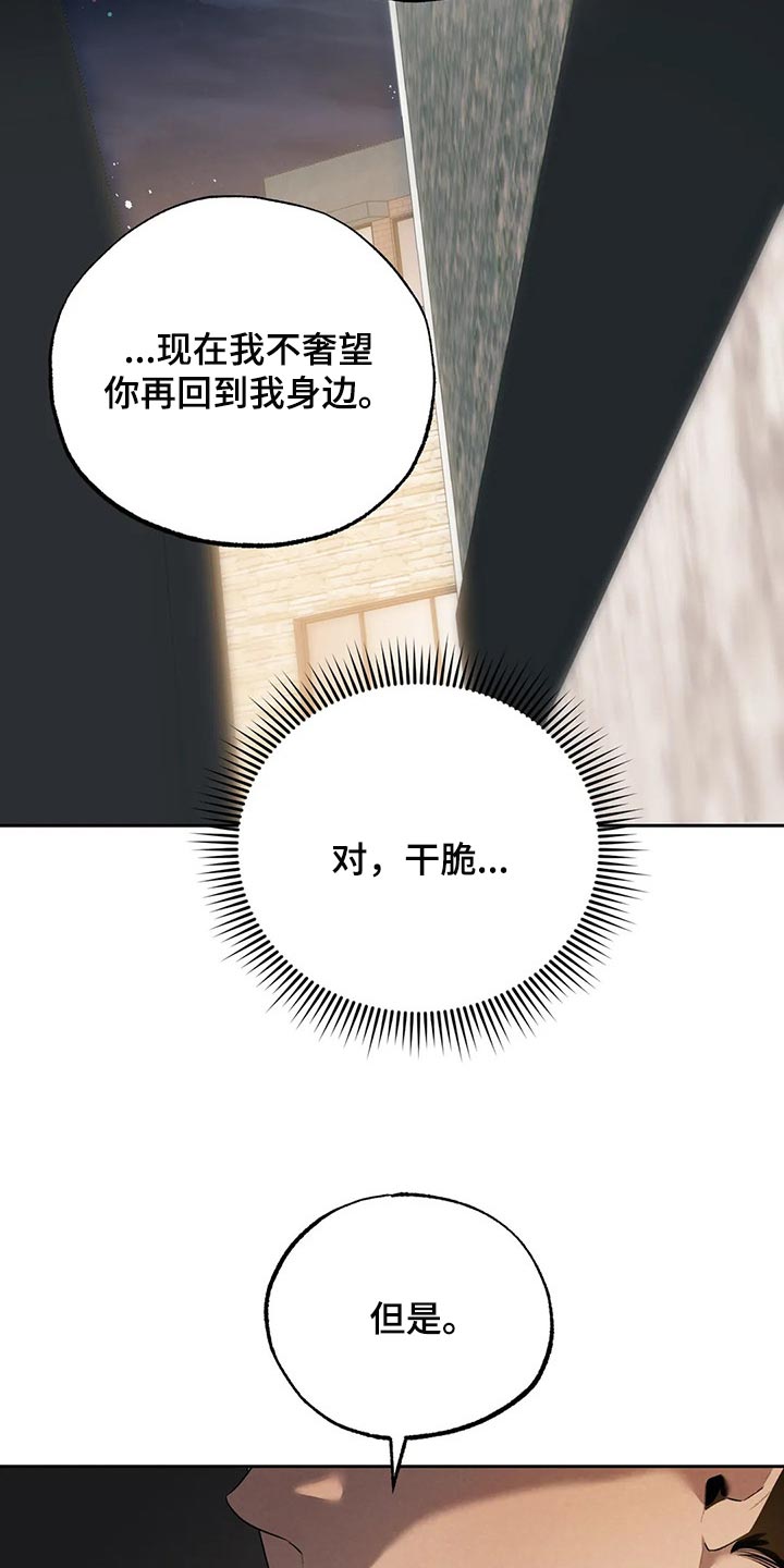 第65章：肮脏的手段12