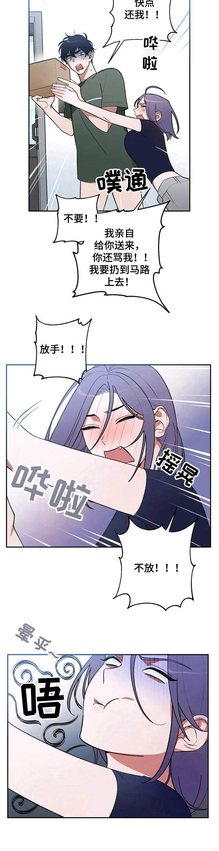 第2章：快递8