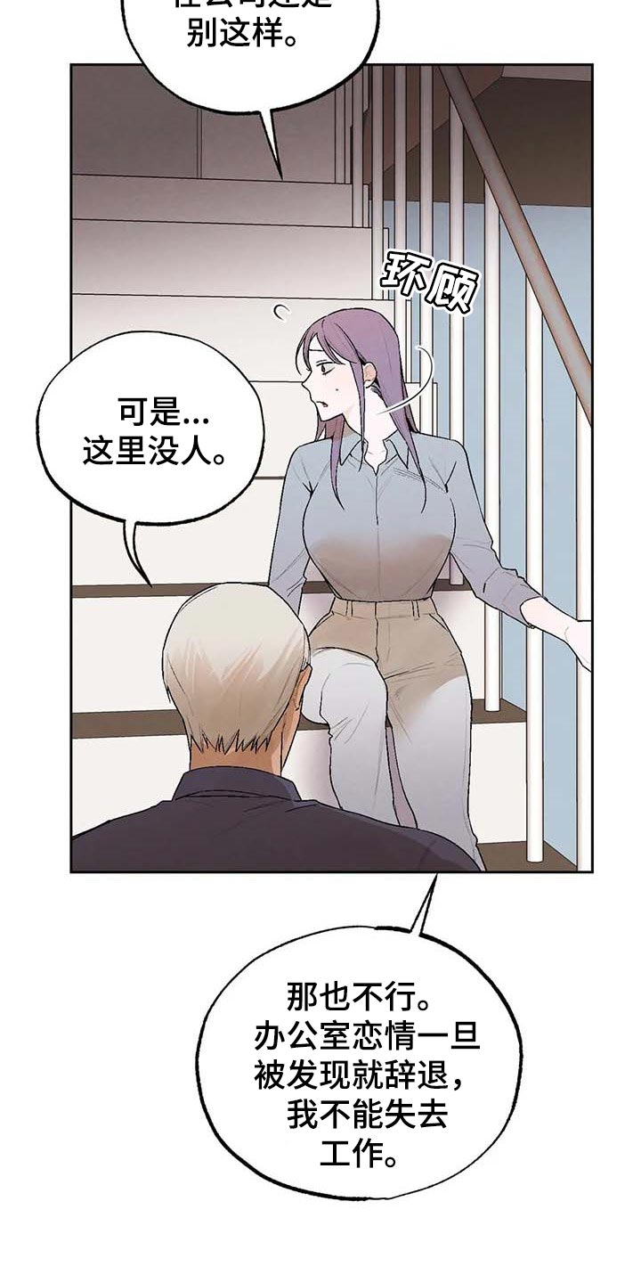 第33章：软弱7