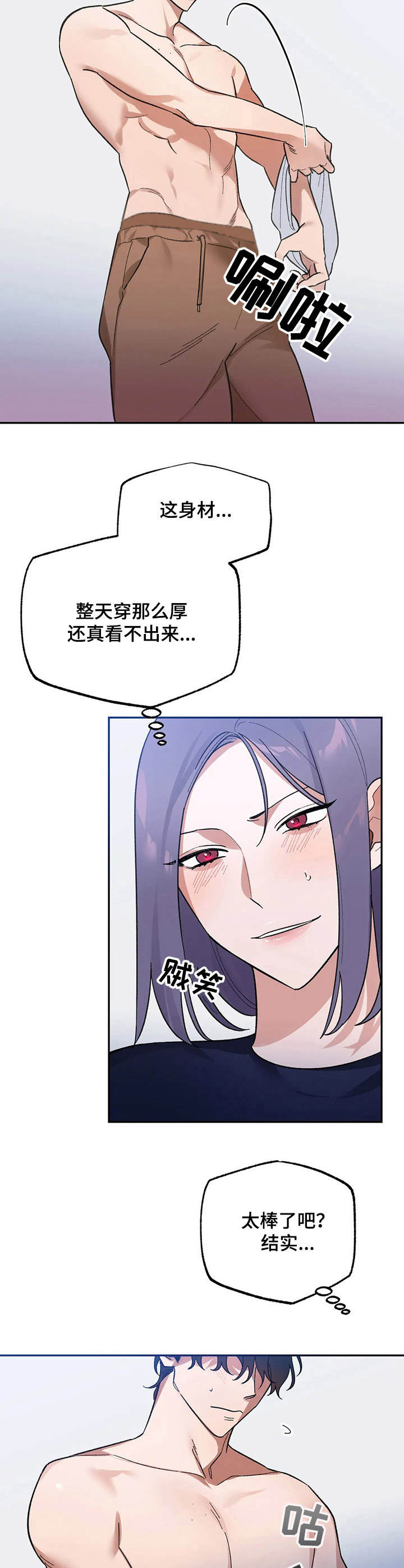 第4章：把柄5