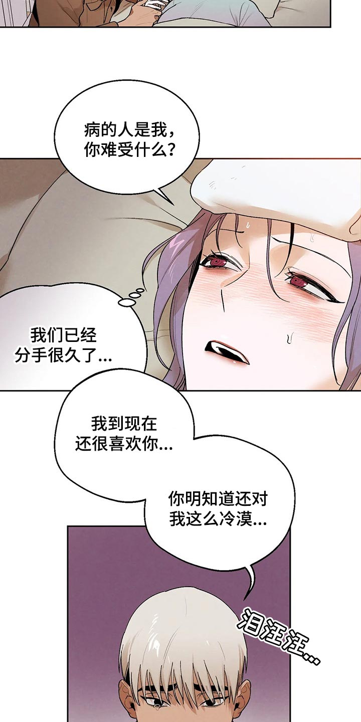 第43章：生病8