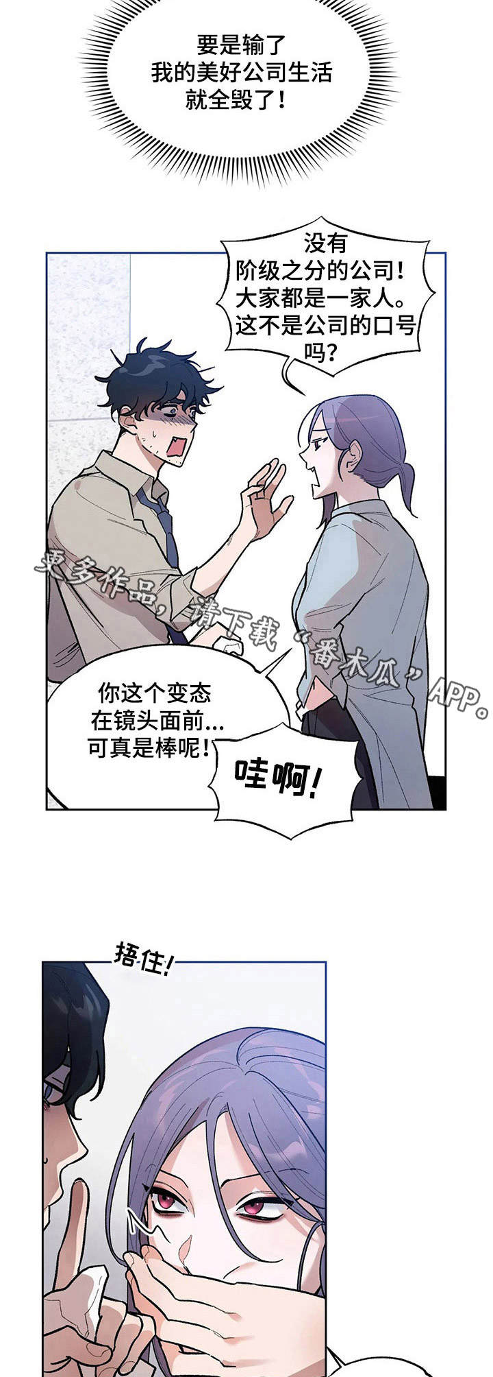 第8章： 威胁8