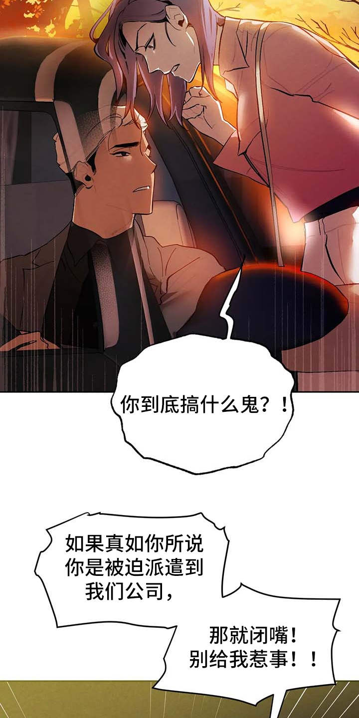 第25章：警告18