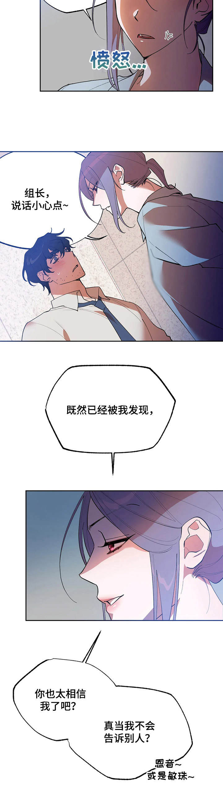 第8章： 威胁11