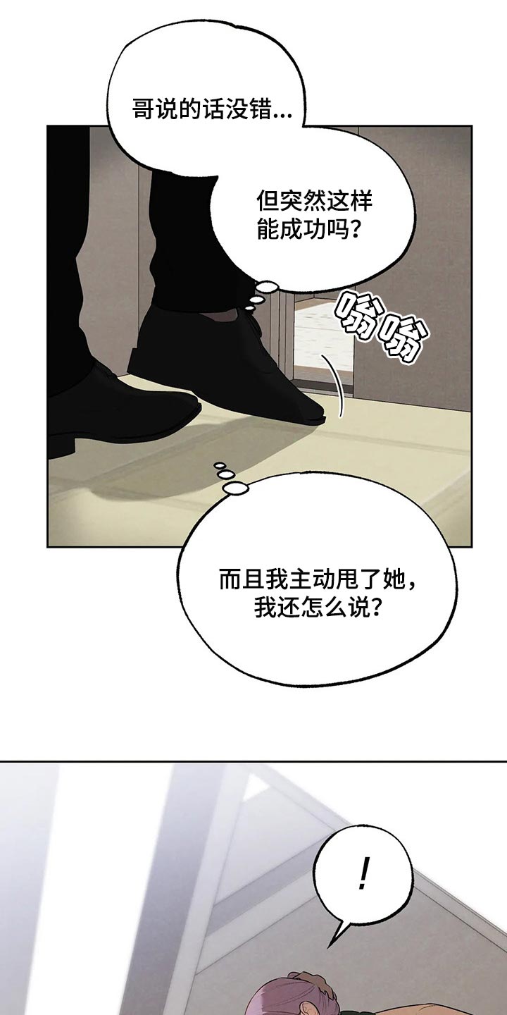 第70章：堂堂正正地问16
