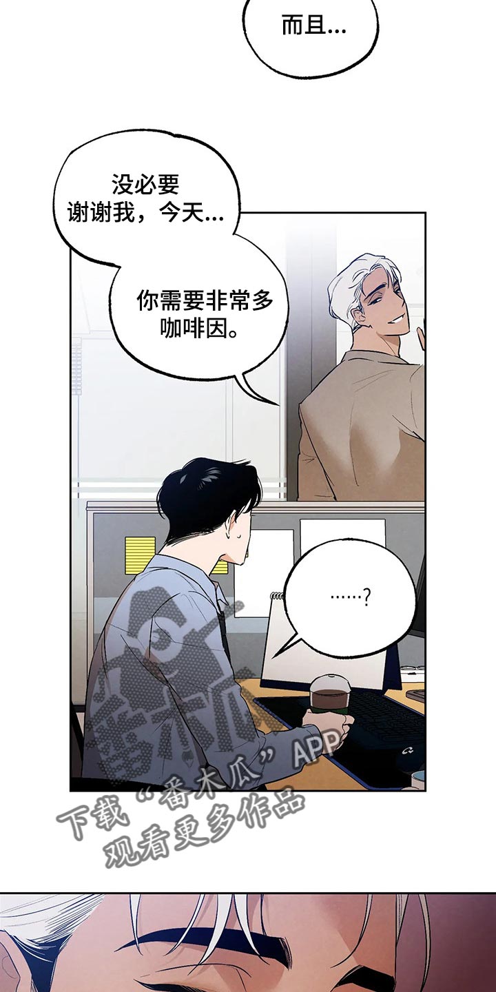 第47章：你需要咖啡因16