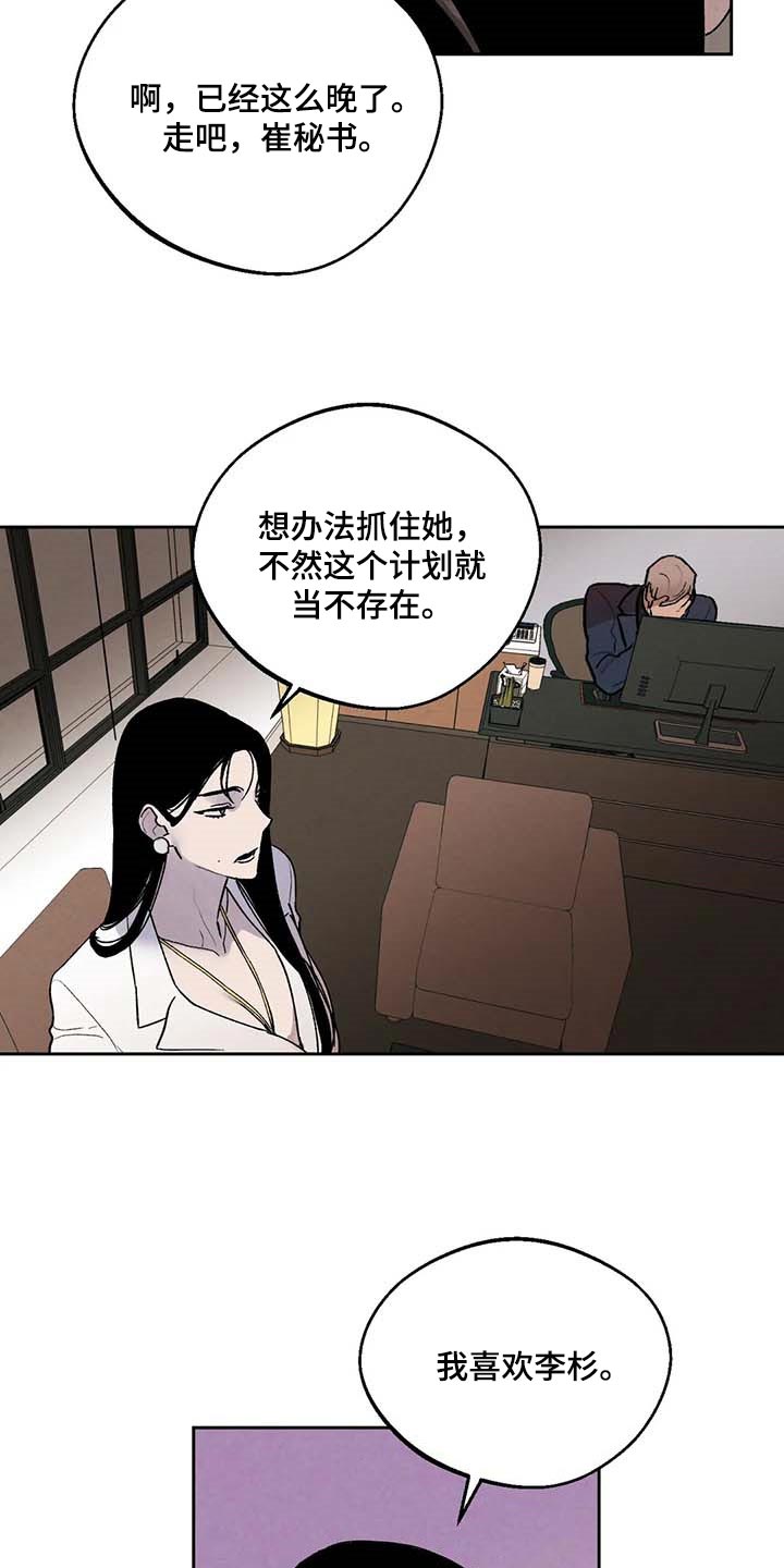 第37章：什么都做不了11