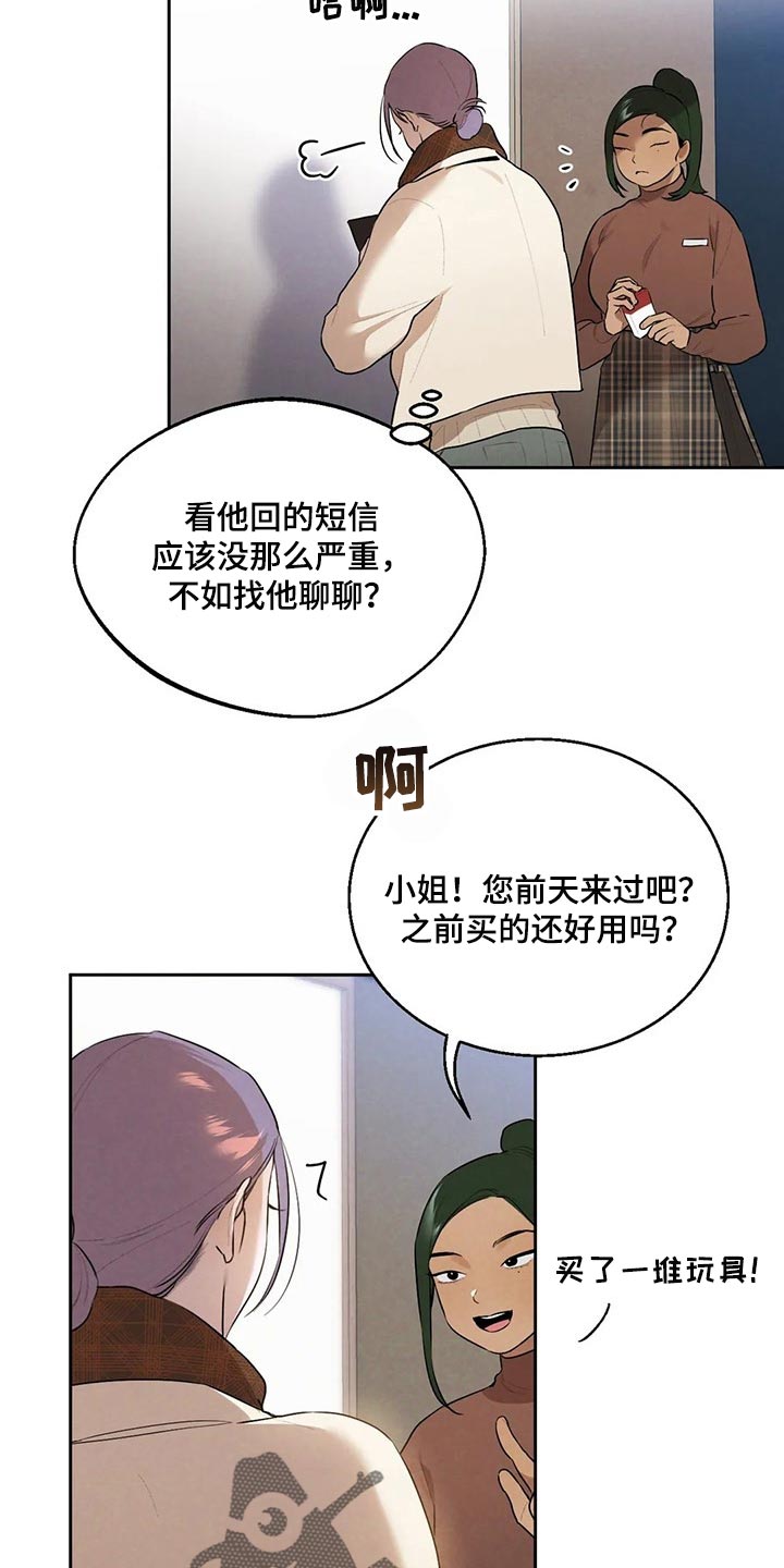 第60章：彻底醒悟2