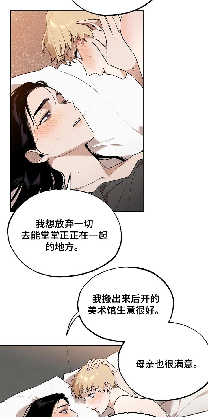 第72章：牺牲品9