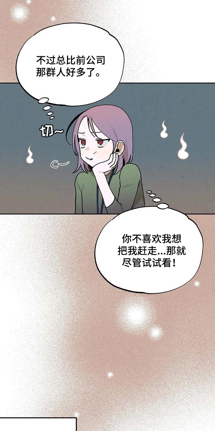 第38章：满意现在的生活14