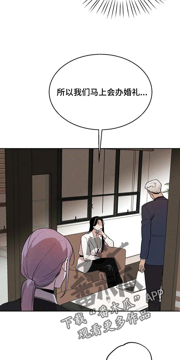 第36章：风评被害7