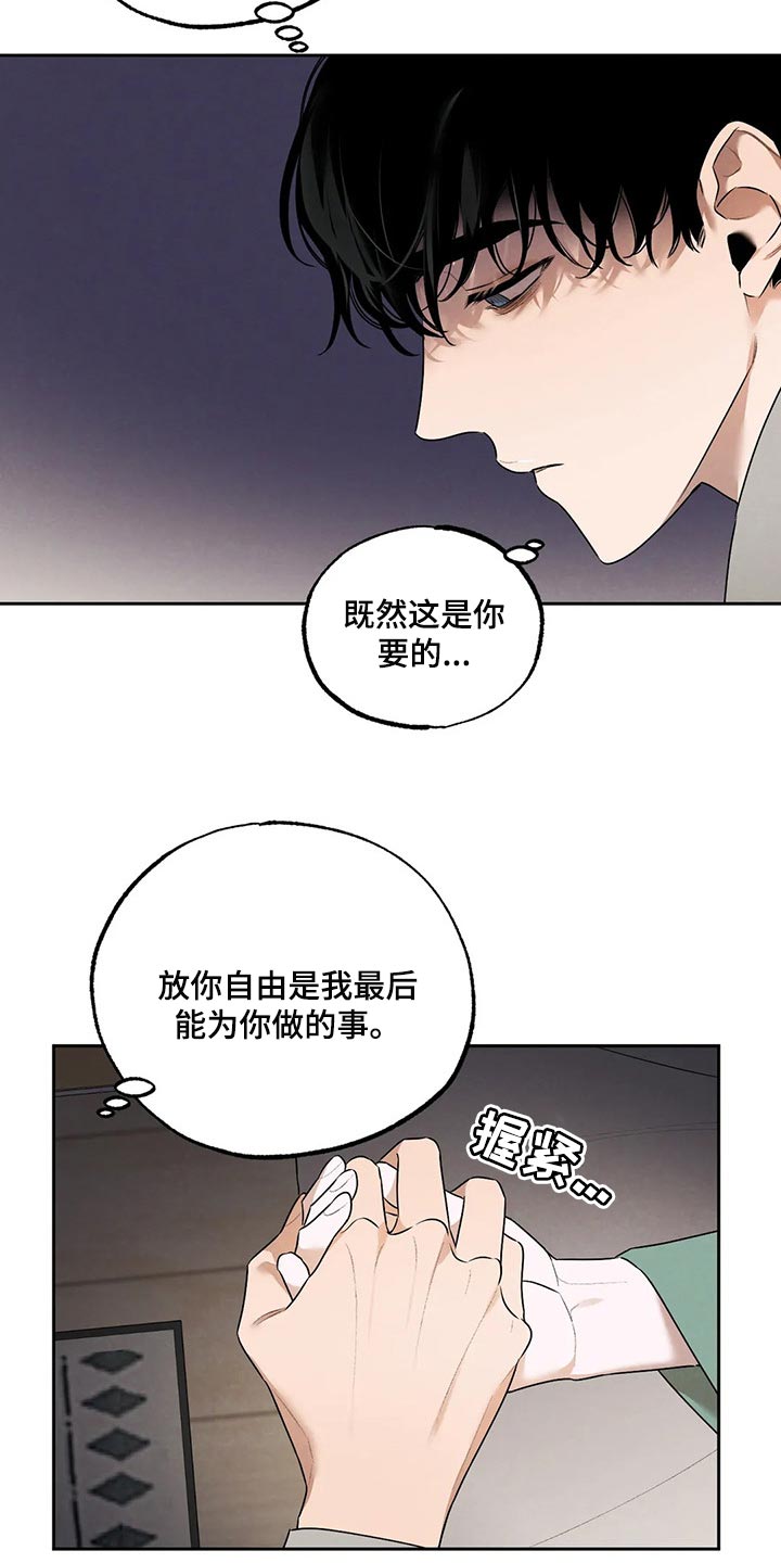 第67章：我们就到这吧13