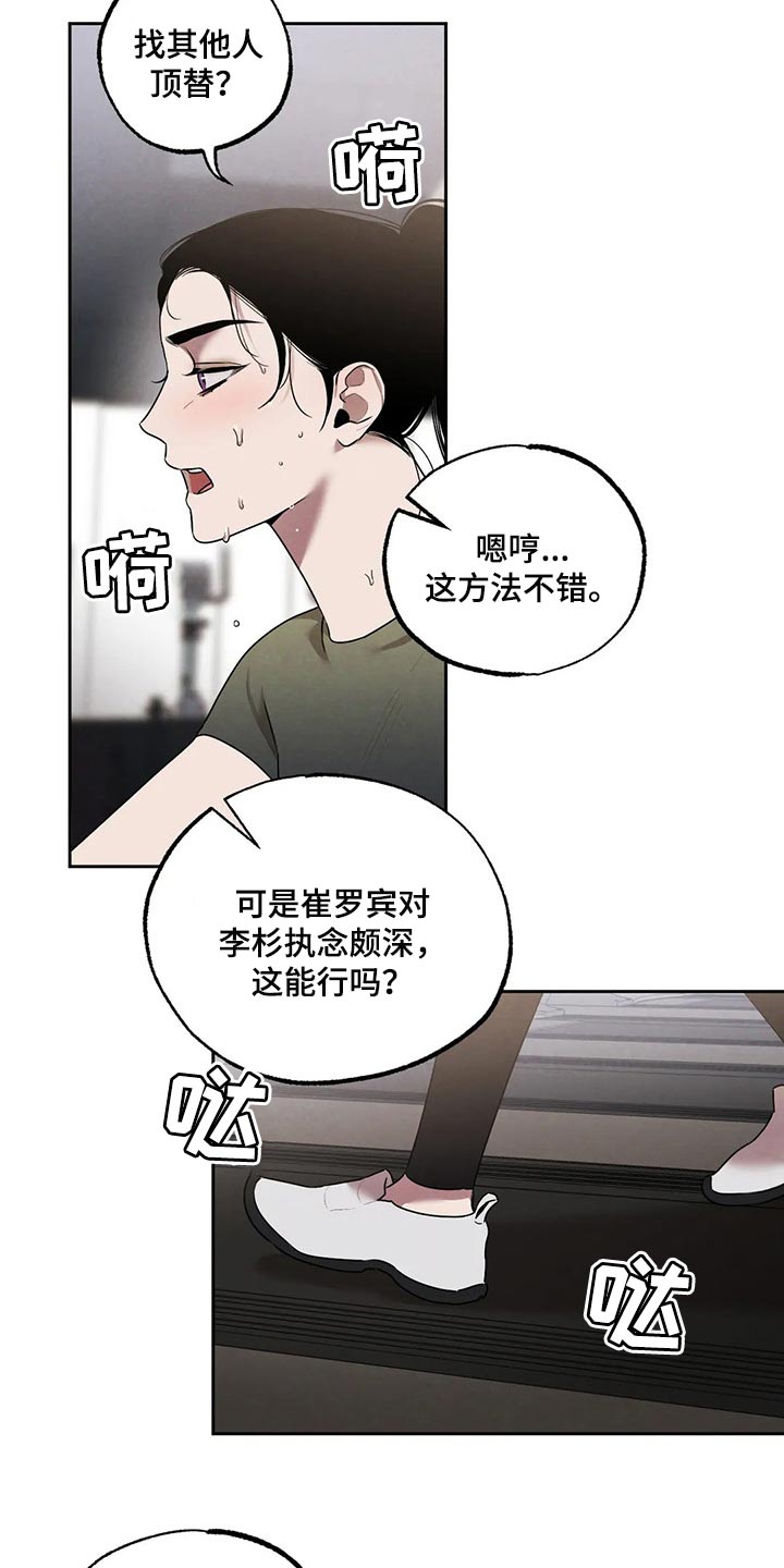第75章：我会辞职1