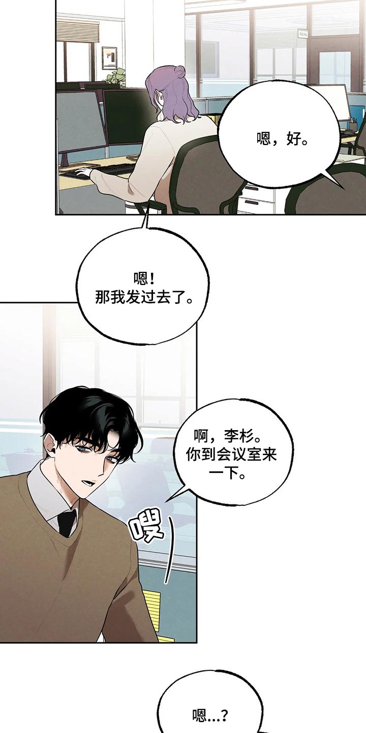 第74章：最后一次挽留他6