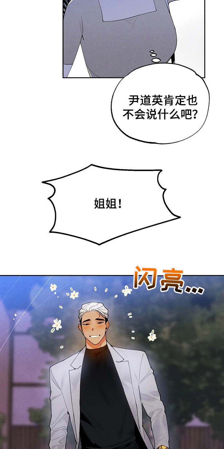 第21章：撞见13
