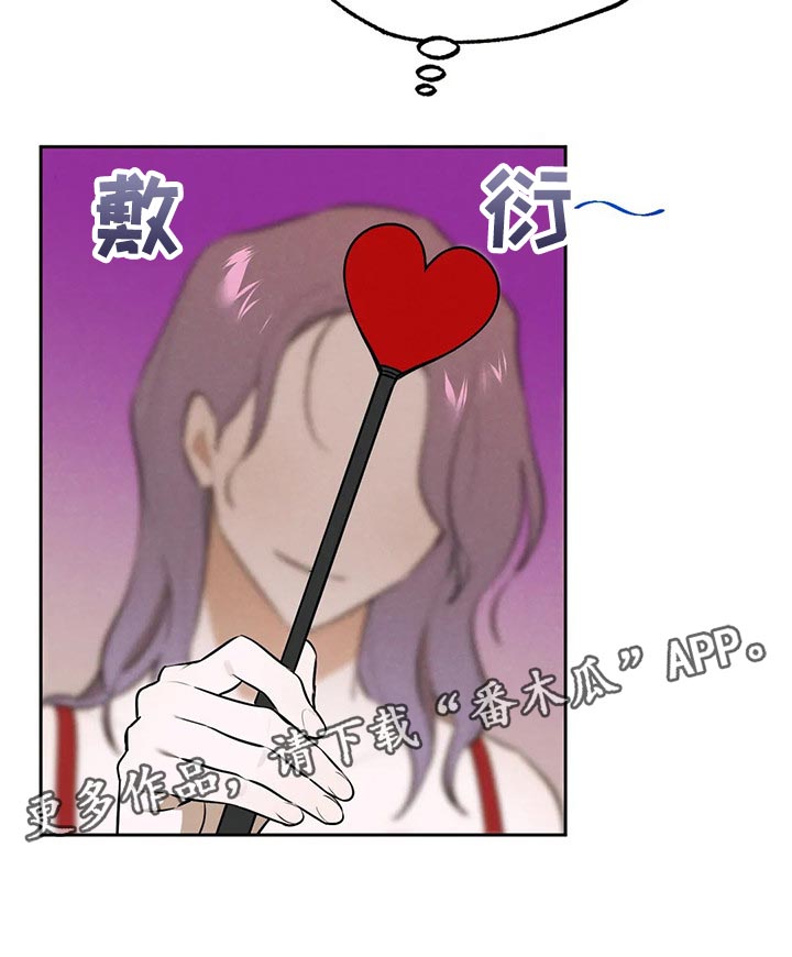 第54章：愿望13