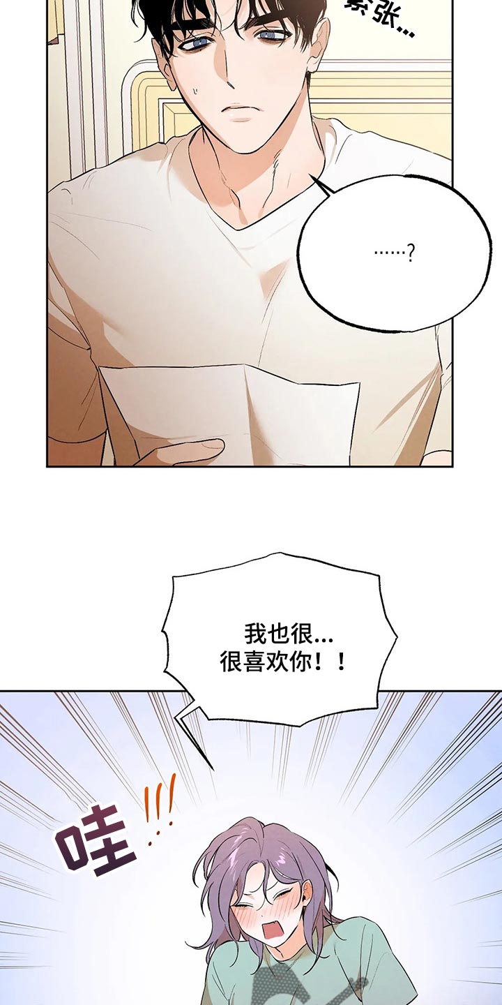 第46章：我也很喜欢你12
