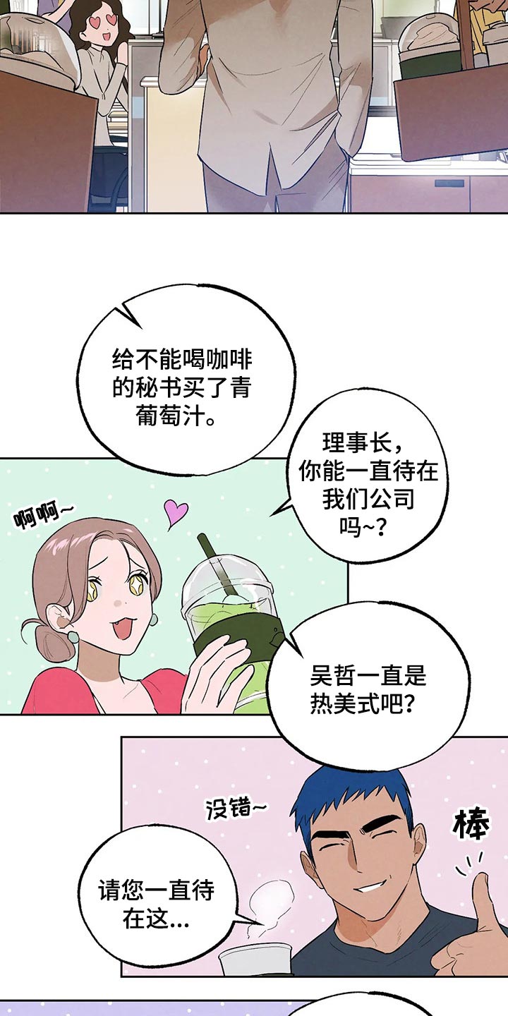 第47章：你需要咖啡因13