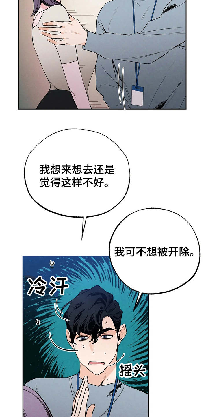 第19章：公私分明8