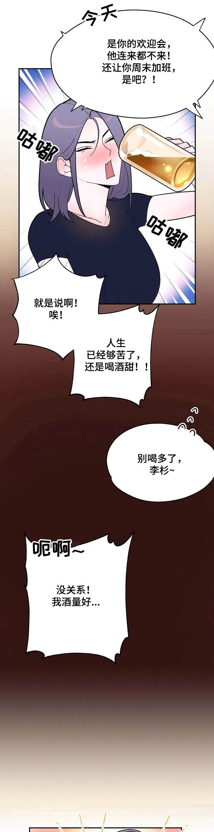 第1章：故意针对9