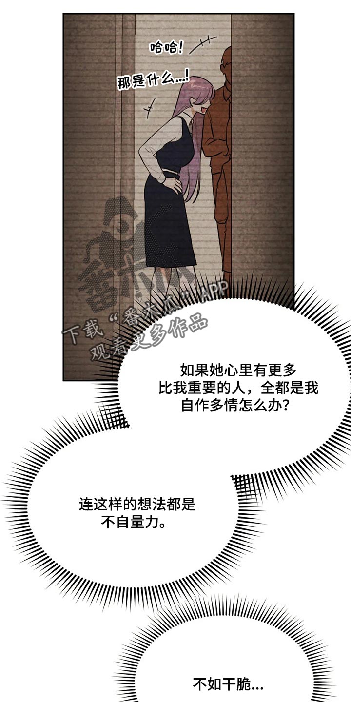 第61章：我想相信她21