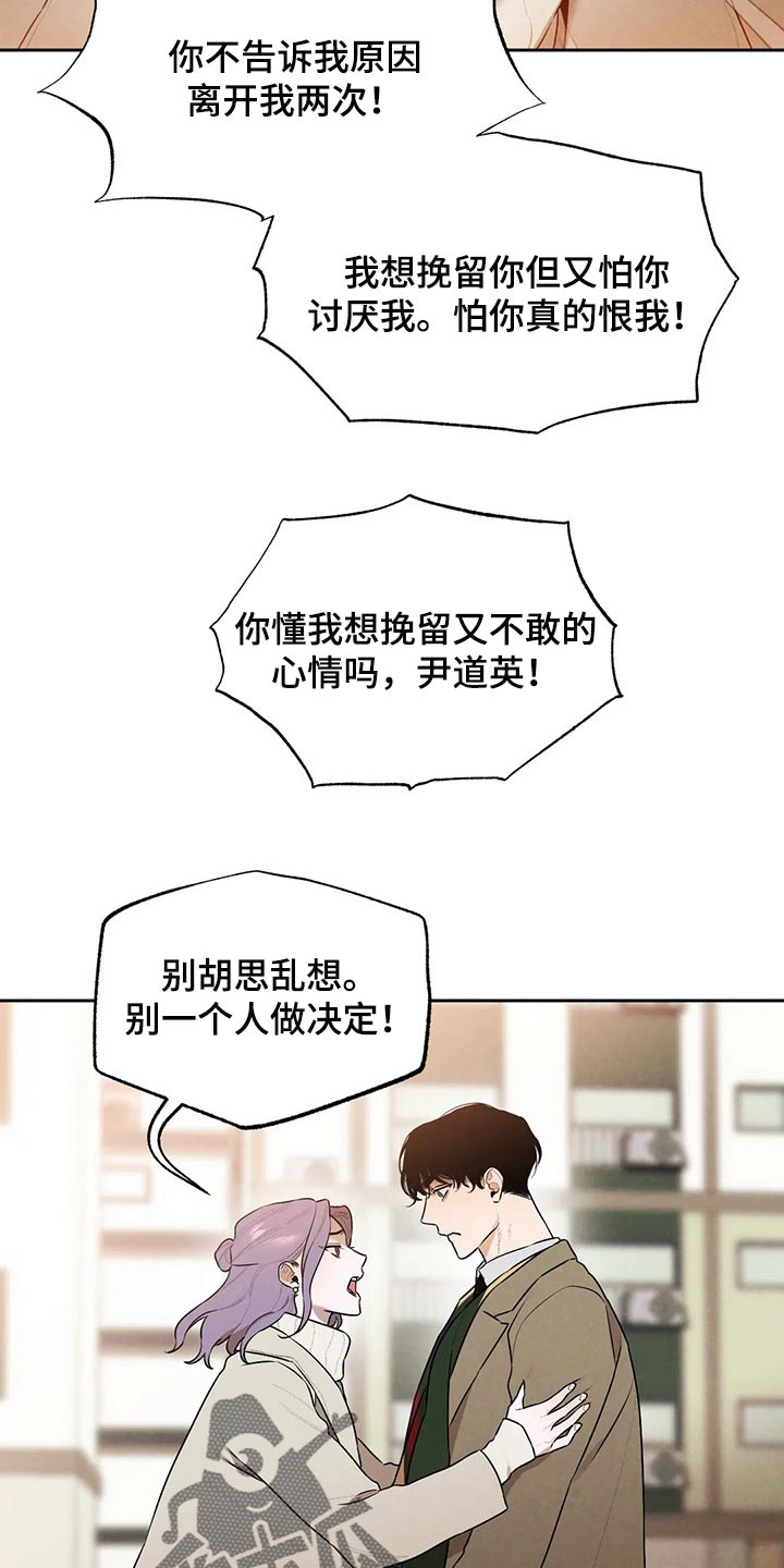 第76章：我想和你在一起7
