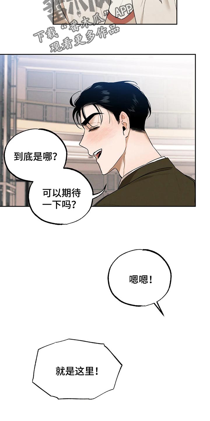 第53章：想去的地方18