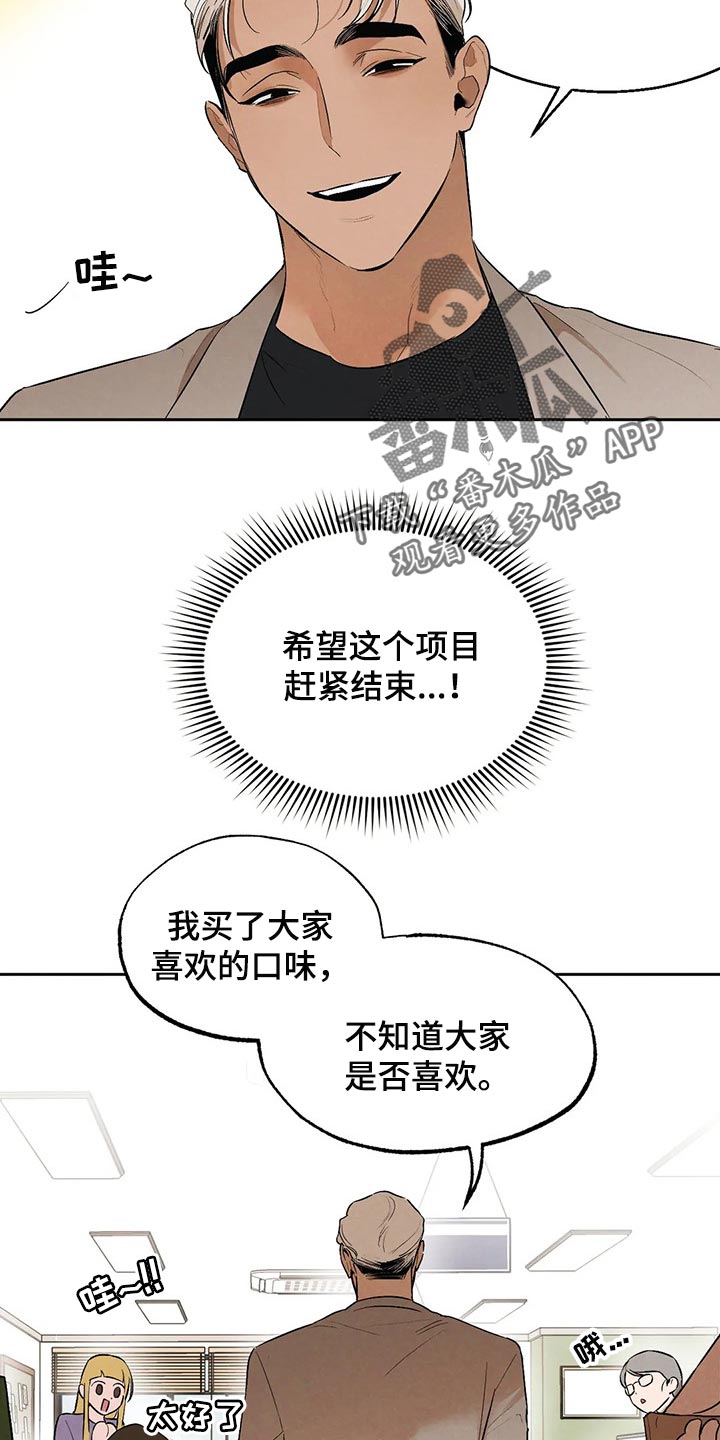 第47章：你需要咖啡因12