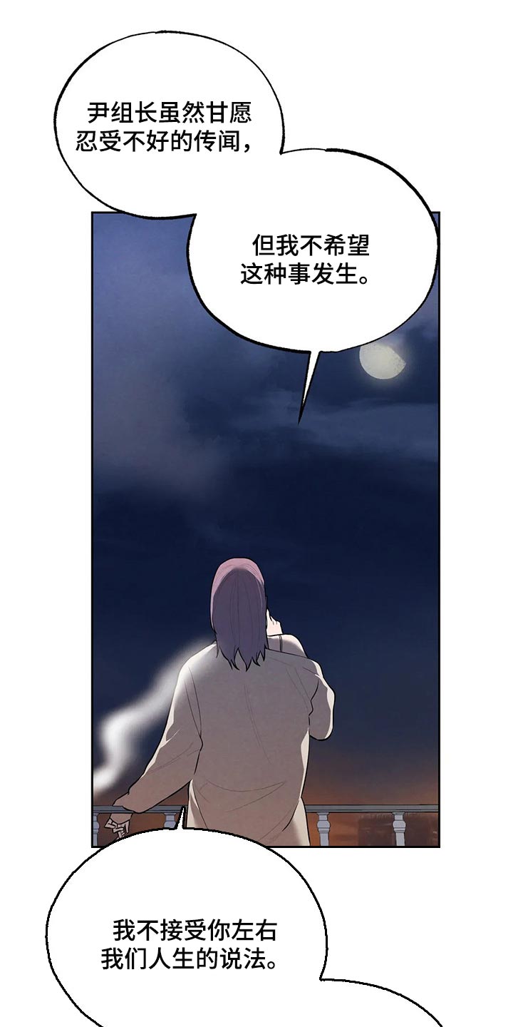 第78章：清醒点吧3