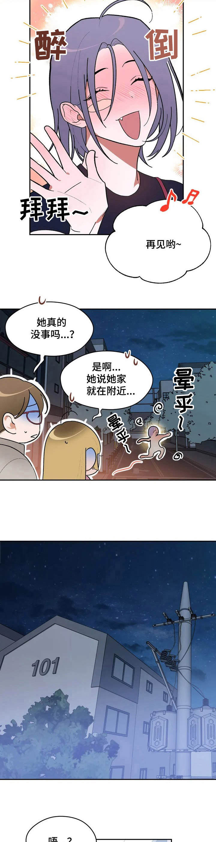 第1章：故意针对10