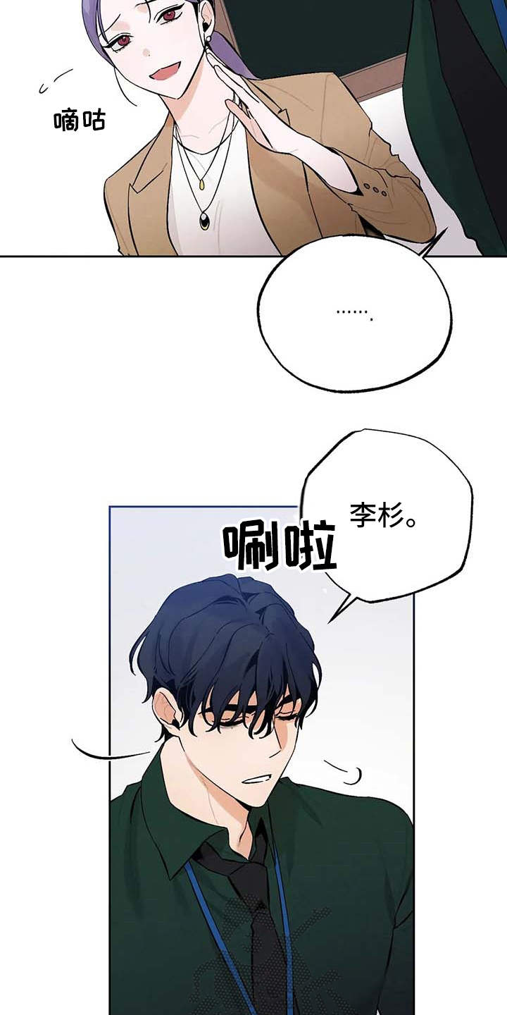 第28章：气氛不对19