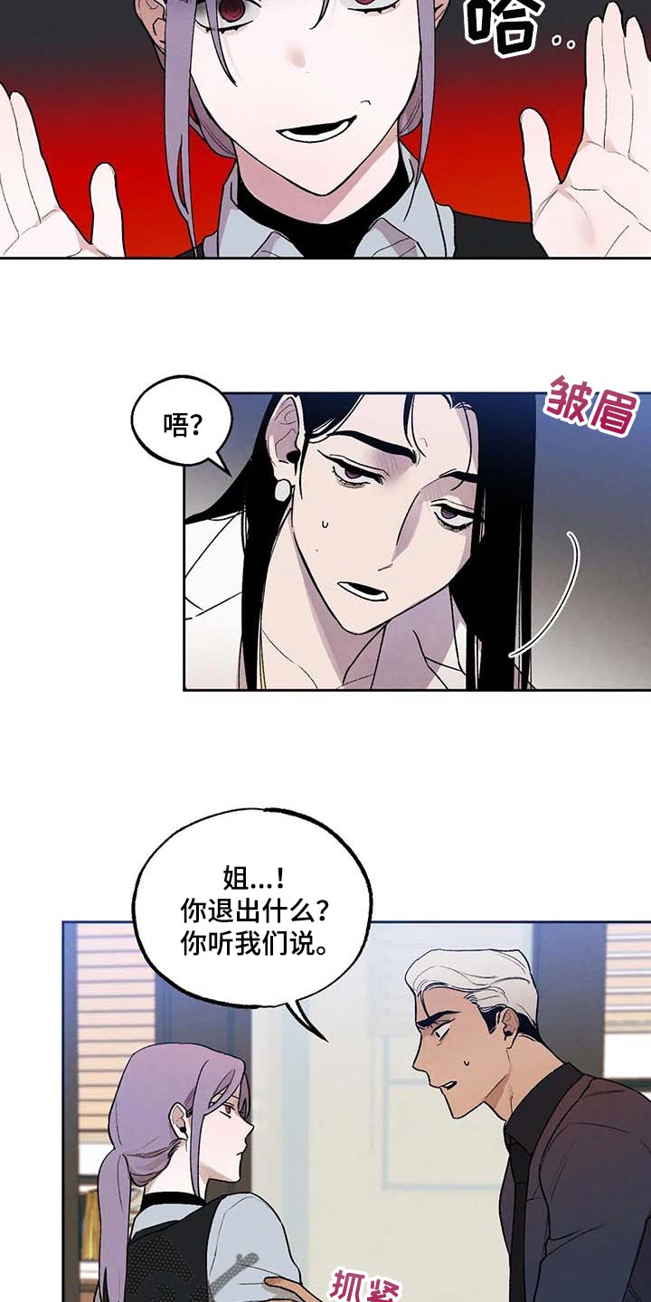 第36章：风评被害12