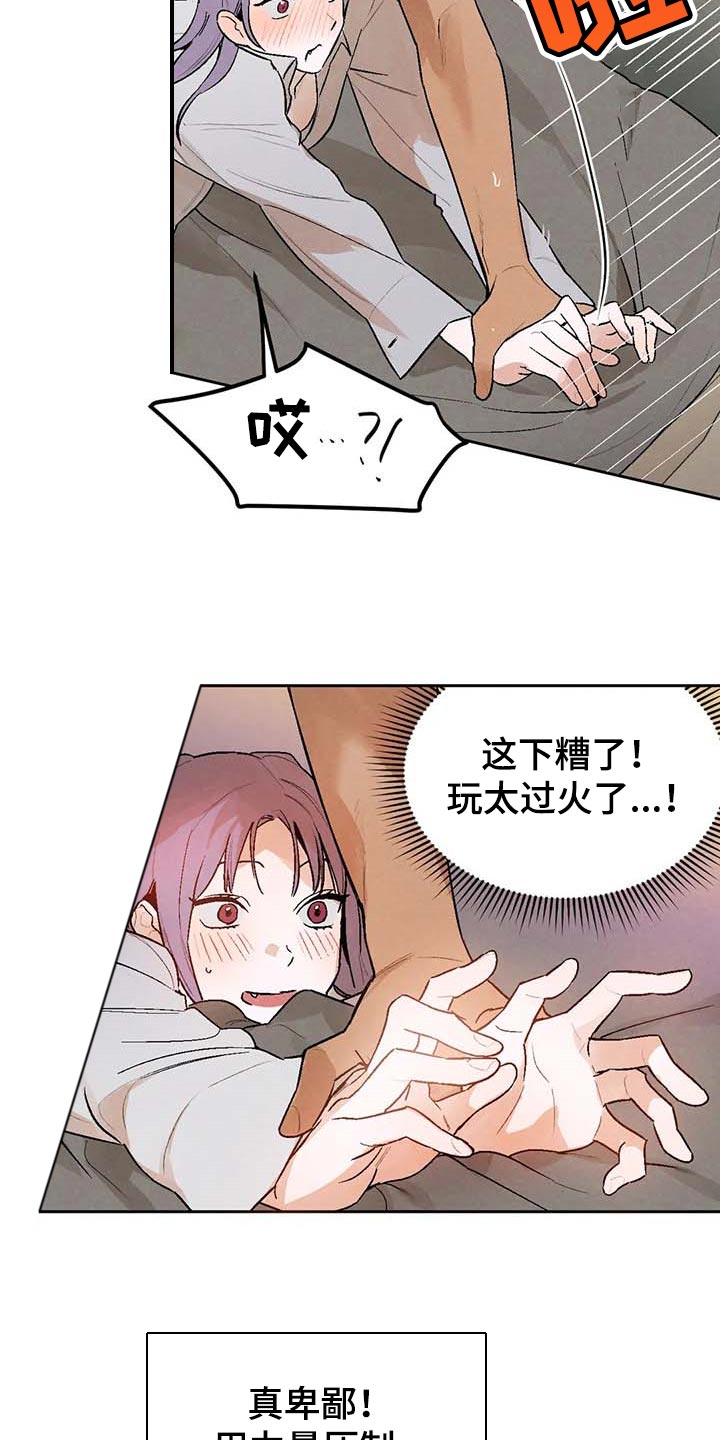 第32章：谦逊13