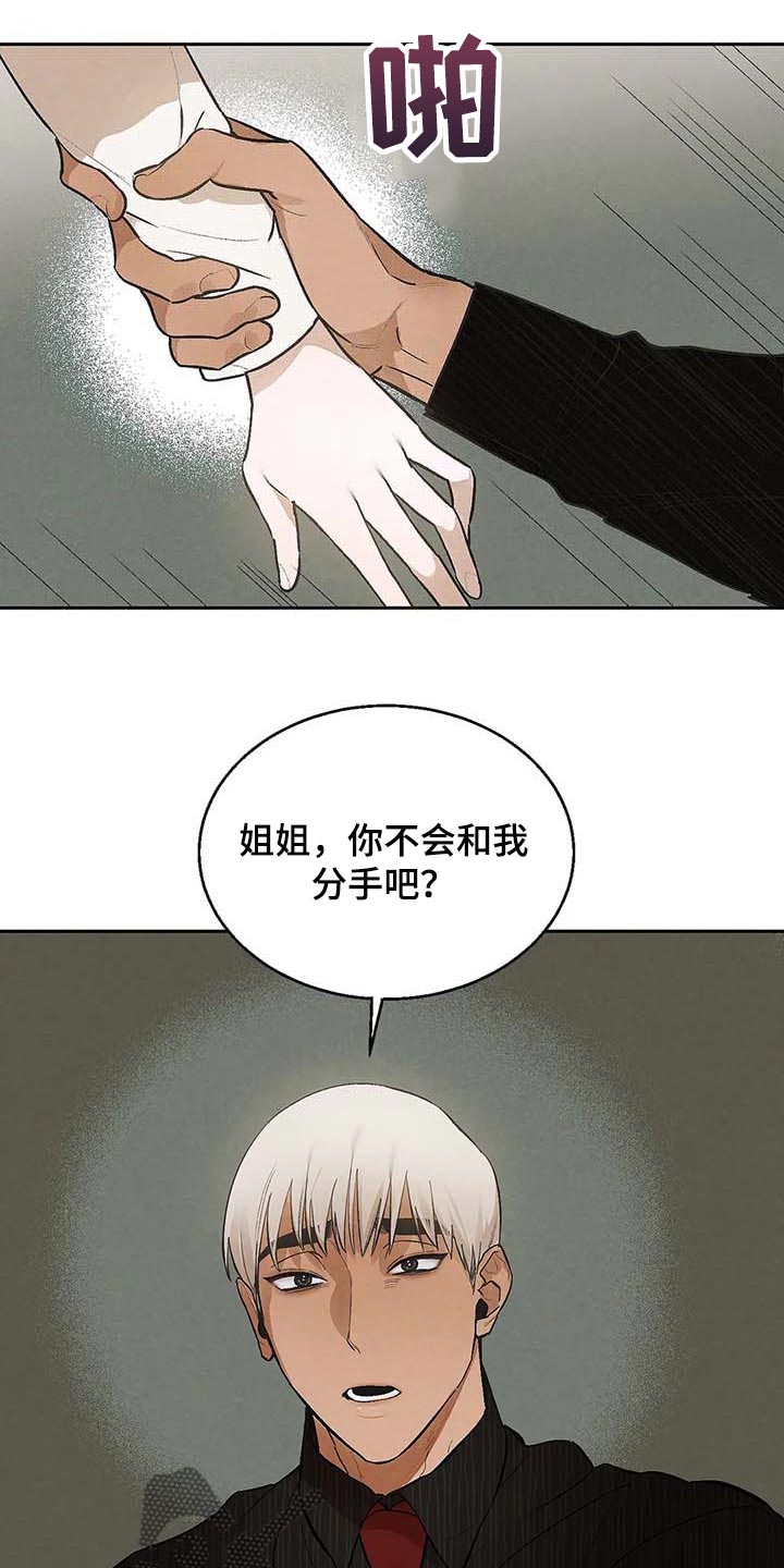 第35章：不可能6