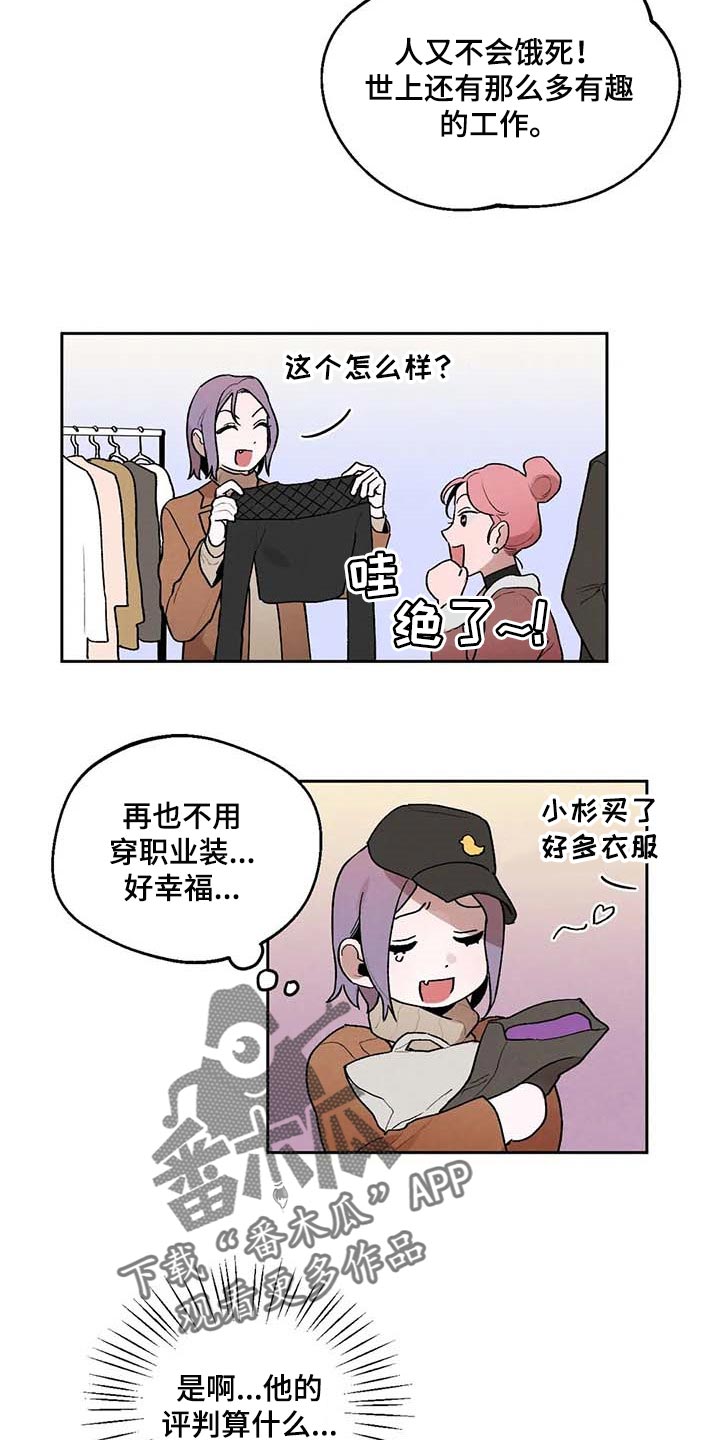 第37章：什么都做不了16