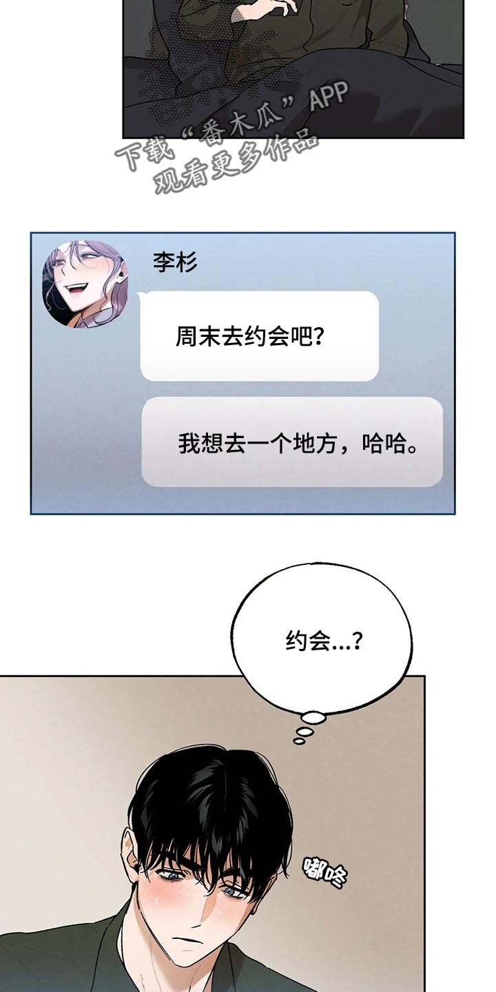 第52章：约会17