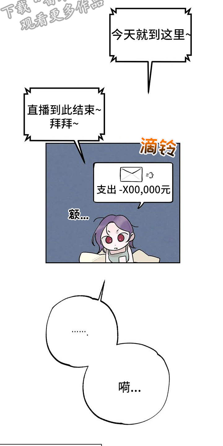 第28章：气氛不对8