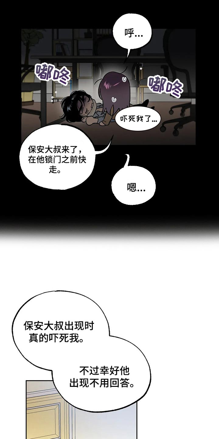 第52章：约会13