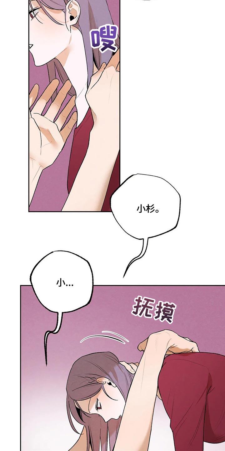 第41章：只看着我一个人12