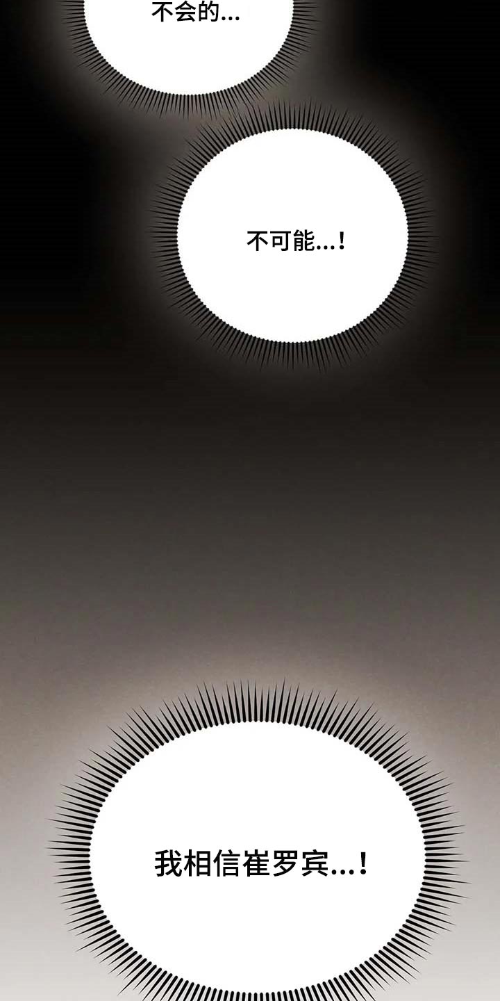 第35章：不可能24