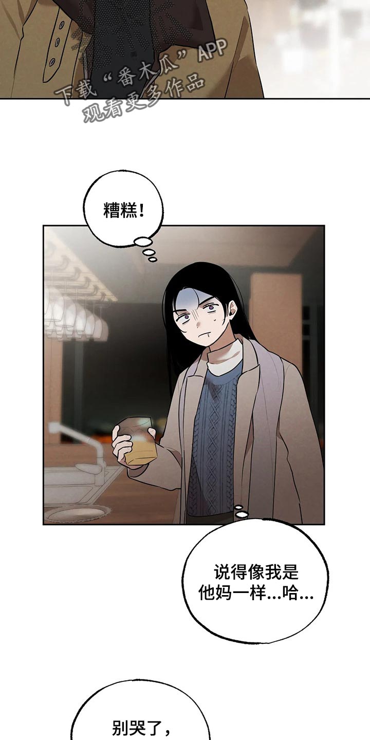 第78章：清醒点吧15